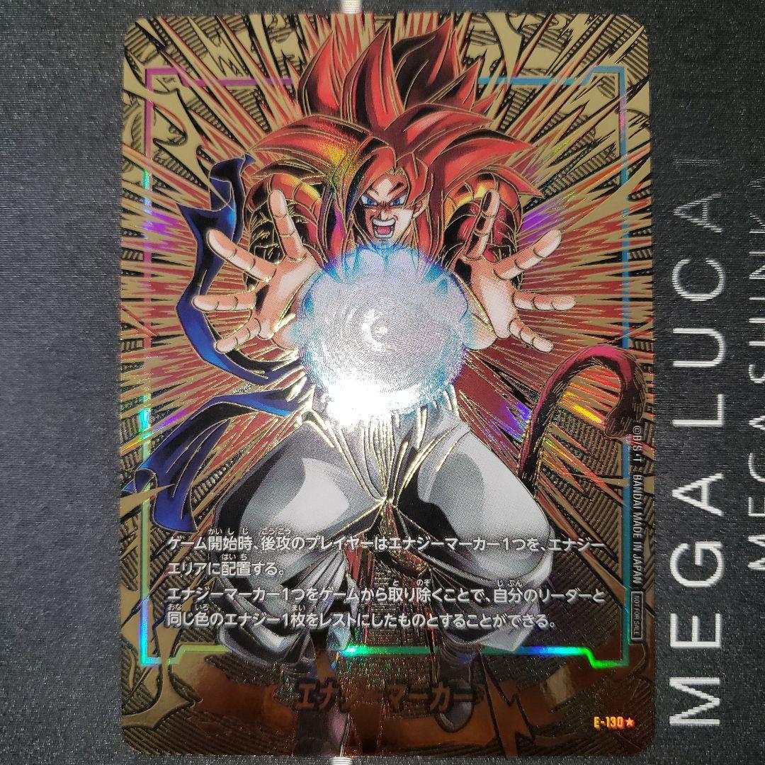 フュージョンワールド　エナジーマーカーパラレル　ゴジータ　孫悟空　孫悟飯