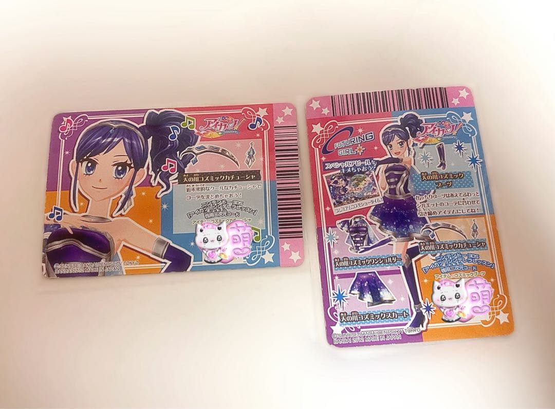 【排出版】 アイカツカード 天の川コズミックコーデ