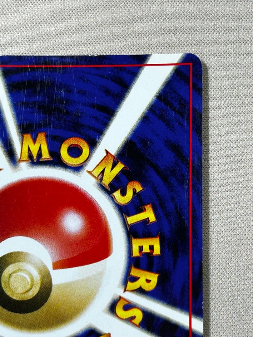 スイクン ★ 拡張パック第3弾 めざめる伝説　旧裏　ホロ