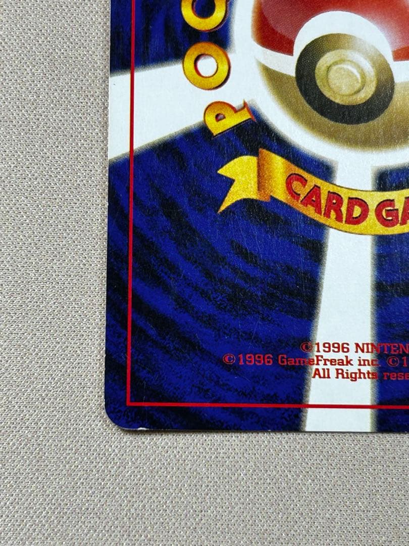 スイクン ★ 拡張パック第3弾 めざめる伝説　旧裏　ホロ