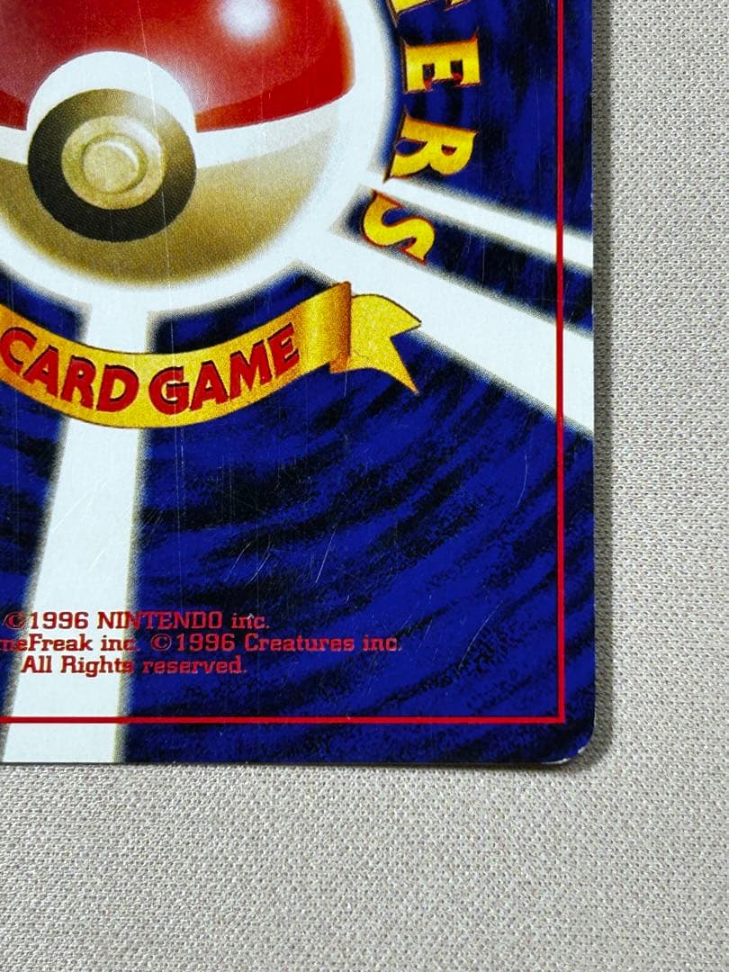 スイクン ★ 拡張パック第3弾 めざめる伝説　旧裏　ホロ