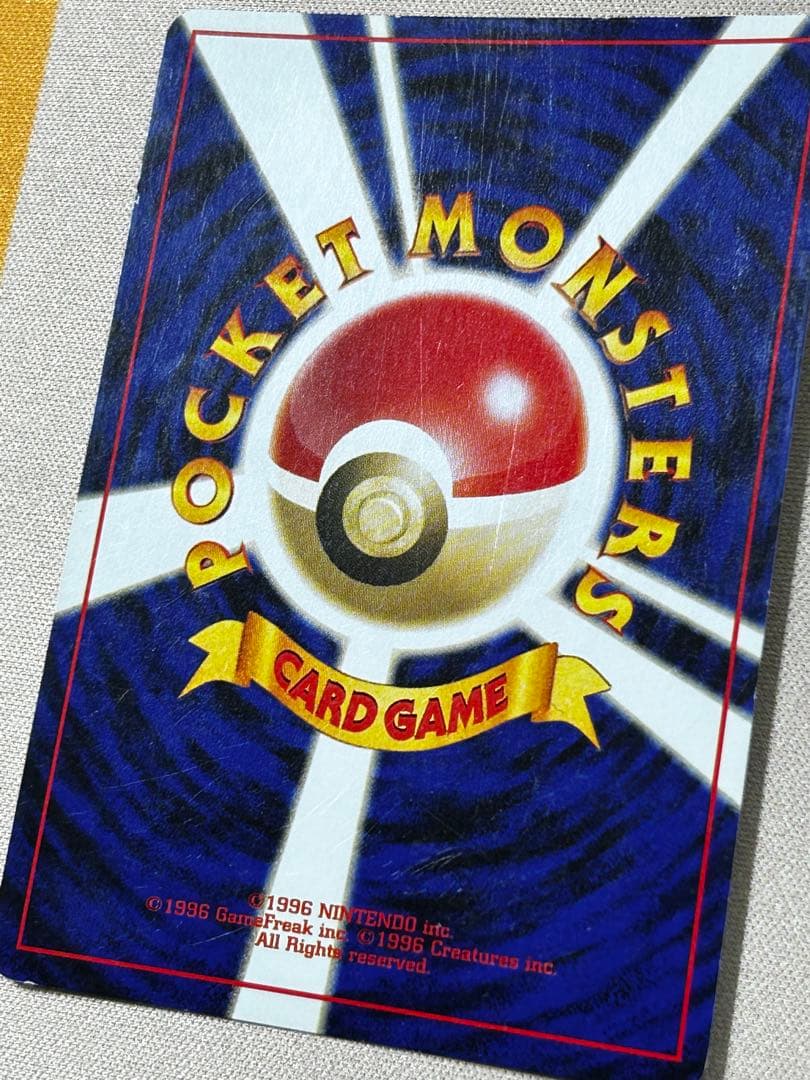 スイクン ★ 拡張パック第3弾 めざめる伝説　旧裏　ホロ