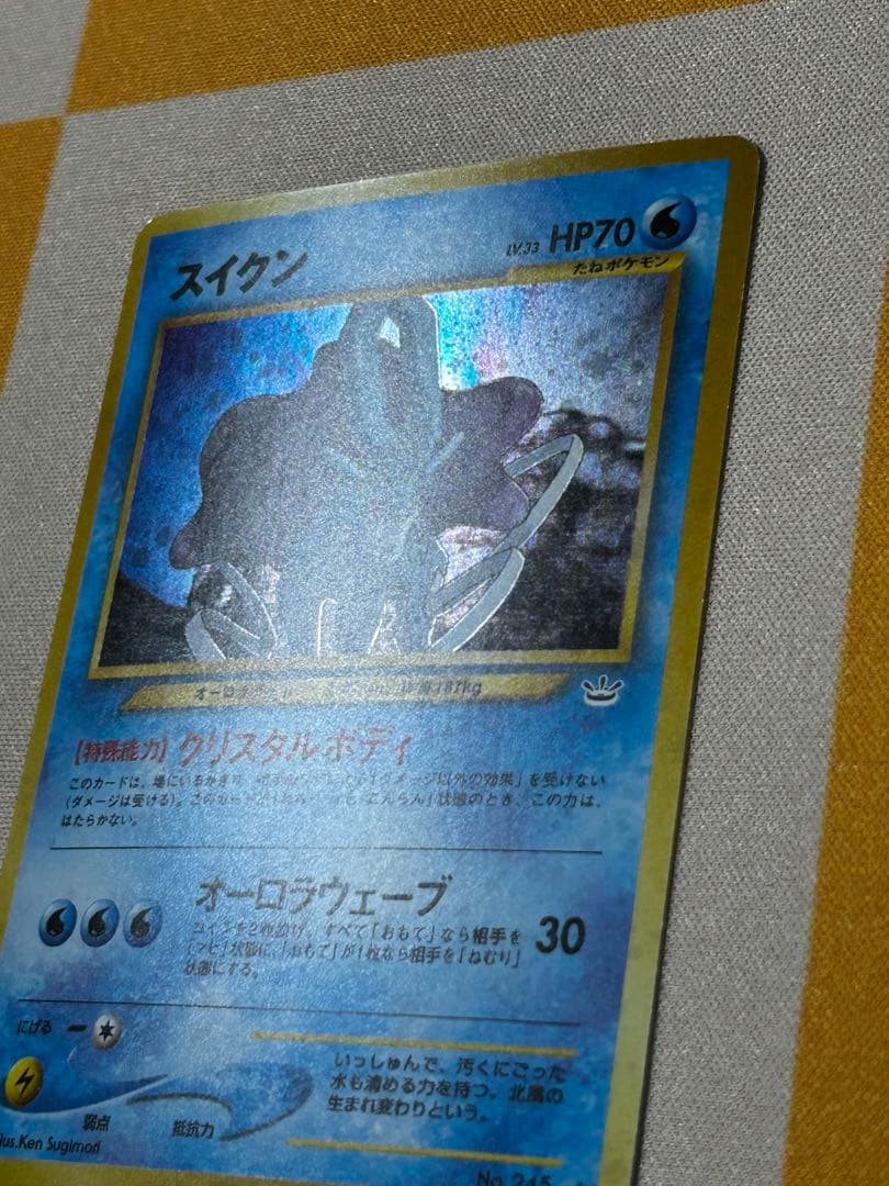 スイクン ★ 拡張パック第3弾 めざめる伝説　旧裏　ホロ