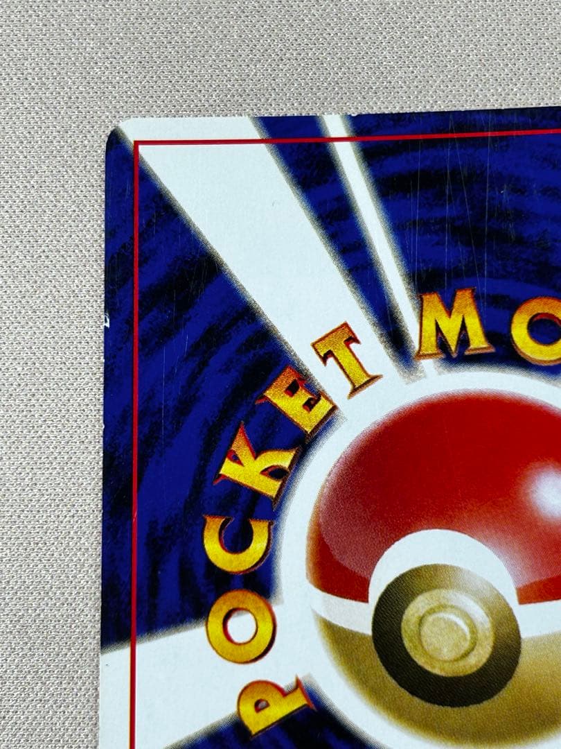 スイクン ★ 拡張パック第3弾 めざめる伝説　旧裏　ホロ