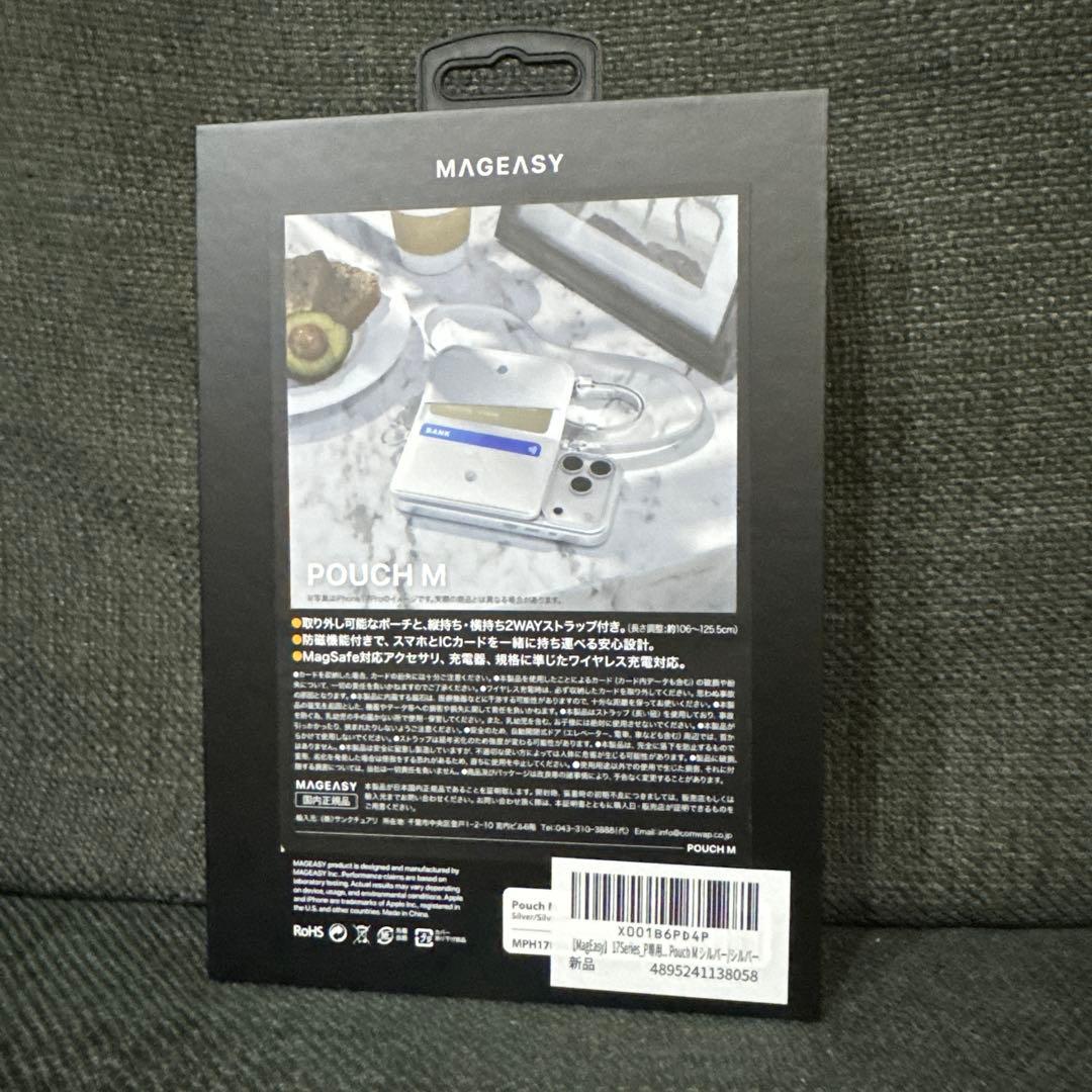 【新品】 iPhone 17 Pro ケース 2WAY【MAGEASY】