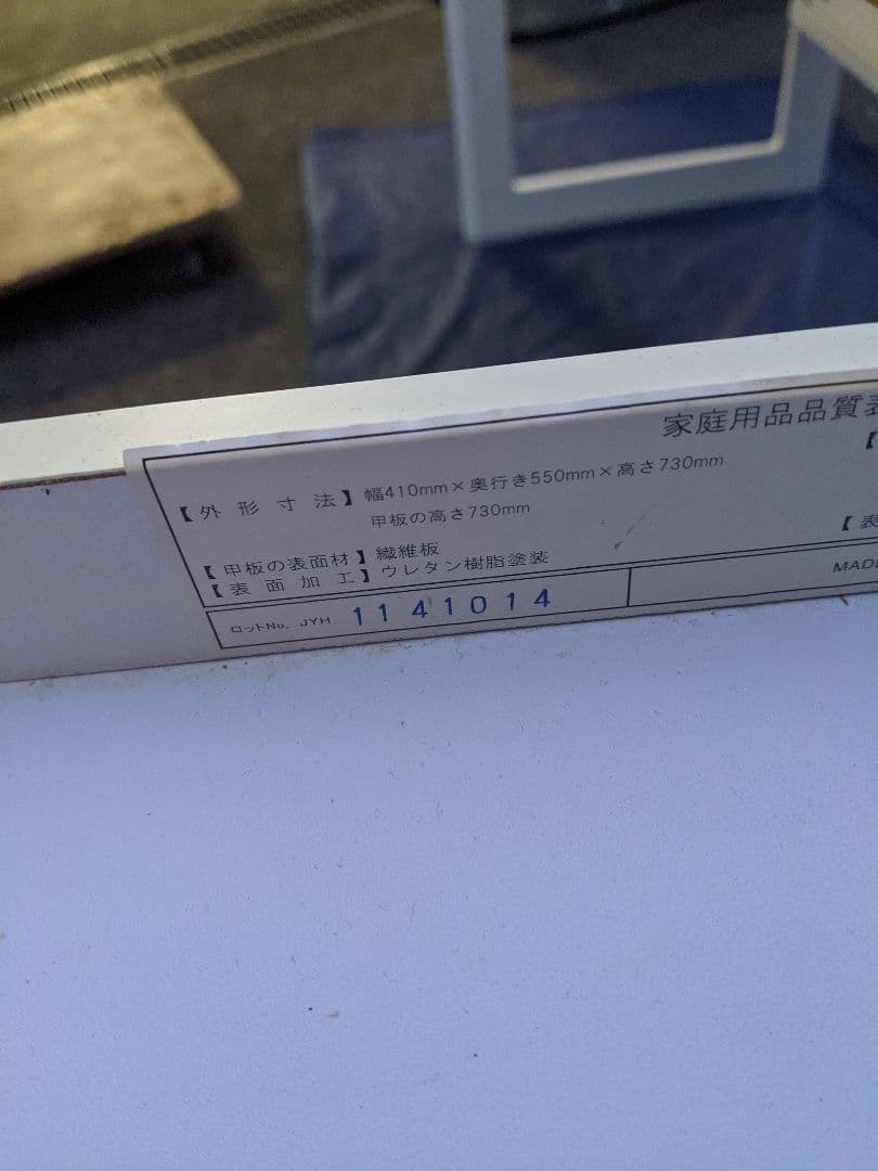 コイズミ　学習机　パソコン机　引き出し付き