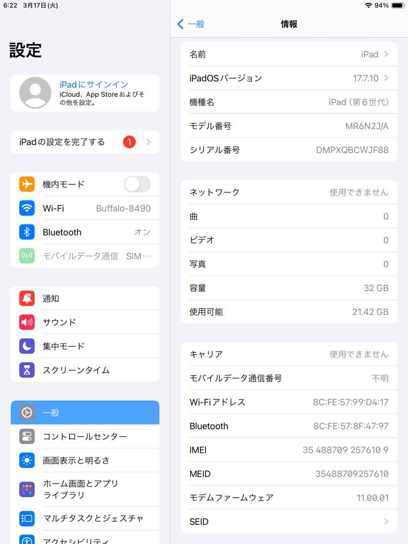 iPad第6世代本体 シルバー Apple Pencil付き セルラーモデル