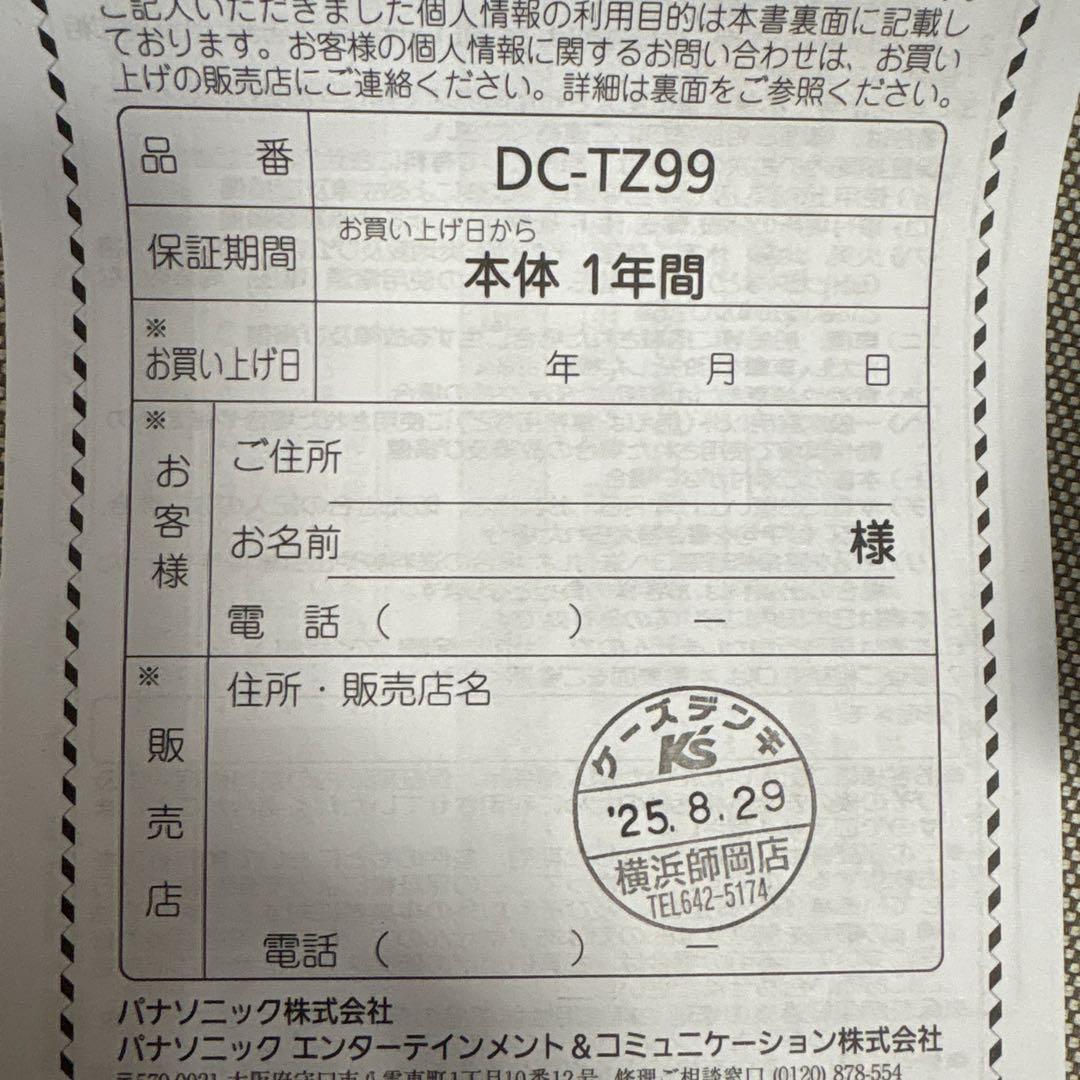 新品未使用Panasonic Lumix TZ99 ホワイト