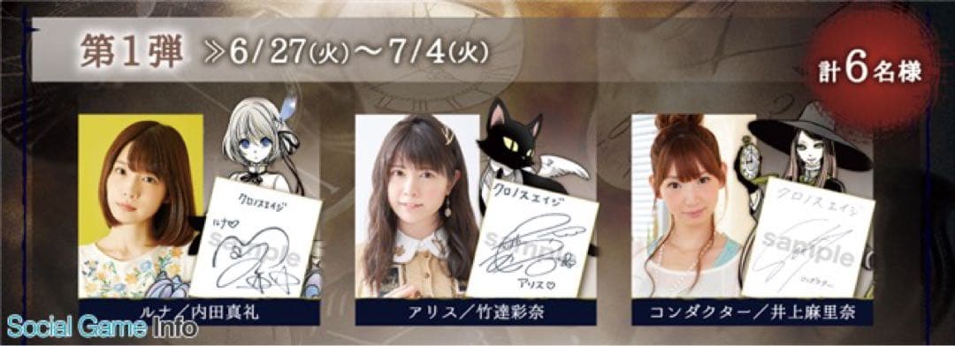 井上麻里奈　サイン色紙　クロノスエイジ