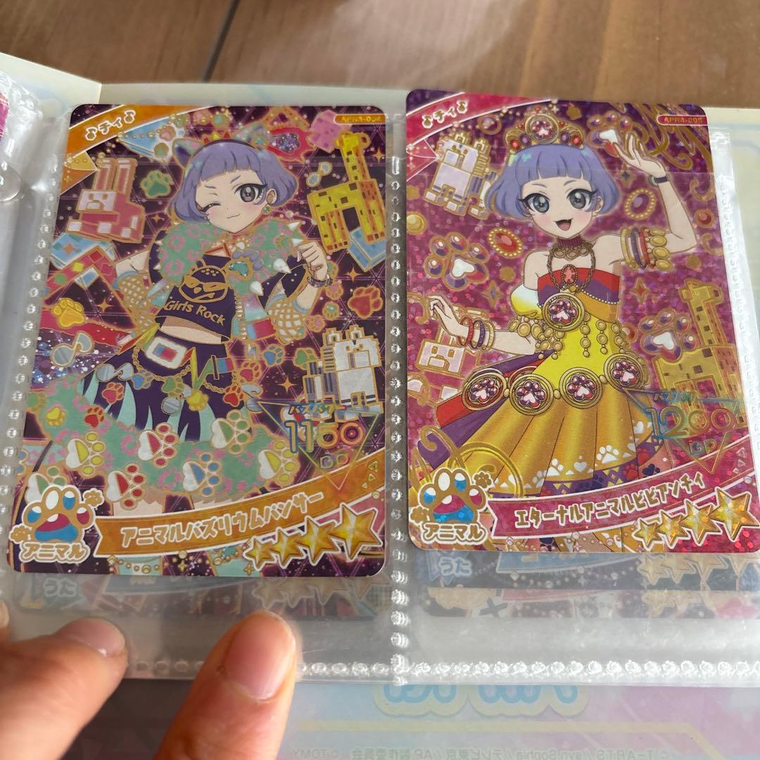 アイプリカード