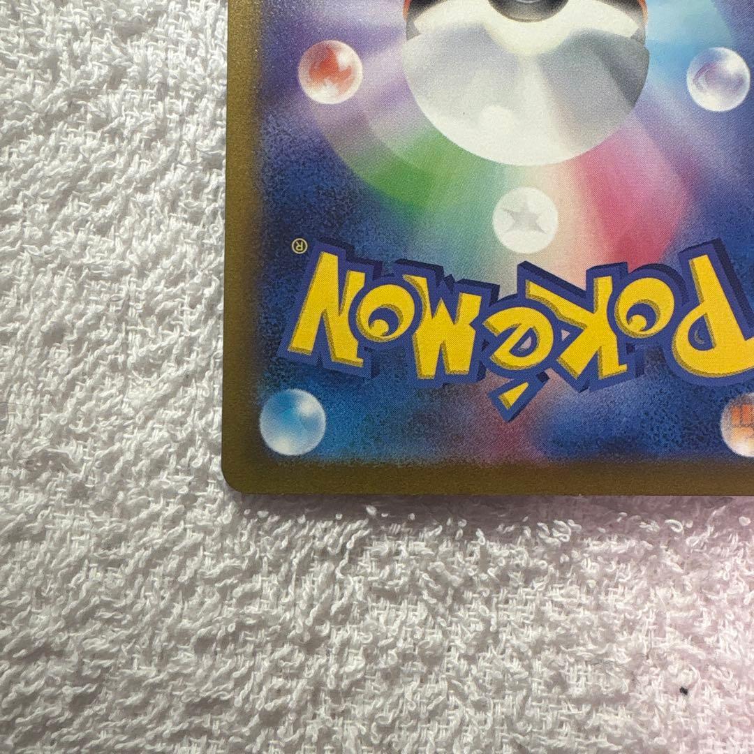 リザードンex SAR SV4a シャイニートレジャーex