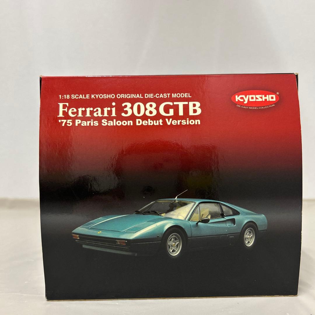 京商1/18 フェラーリ308GTB 1975 パリ•サロン•デビューバージョン