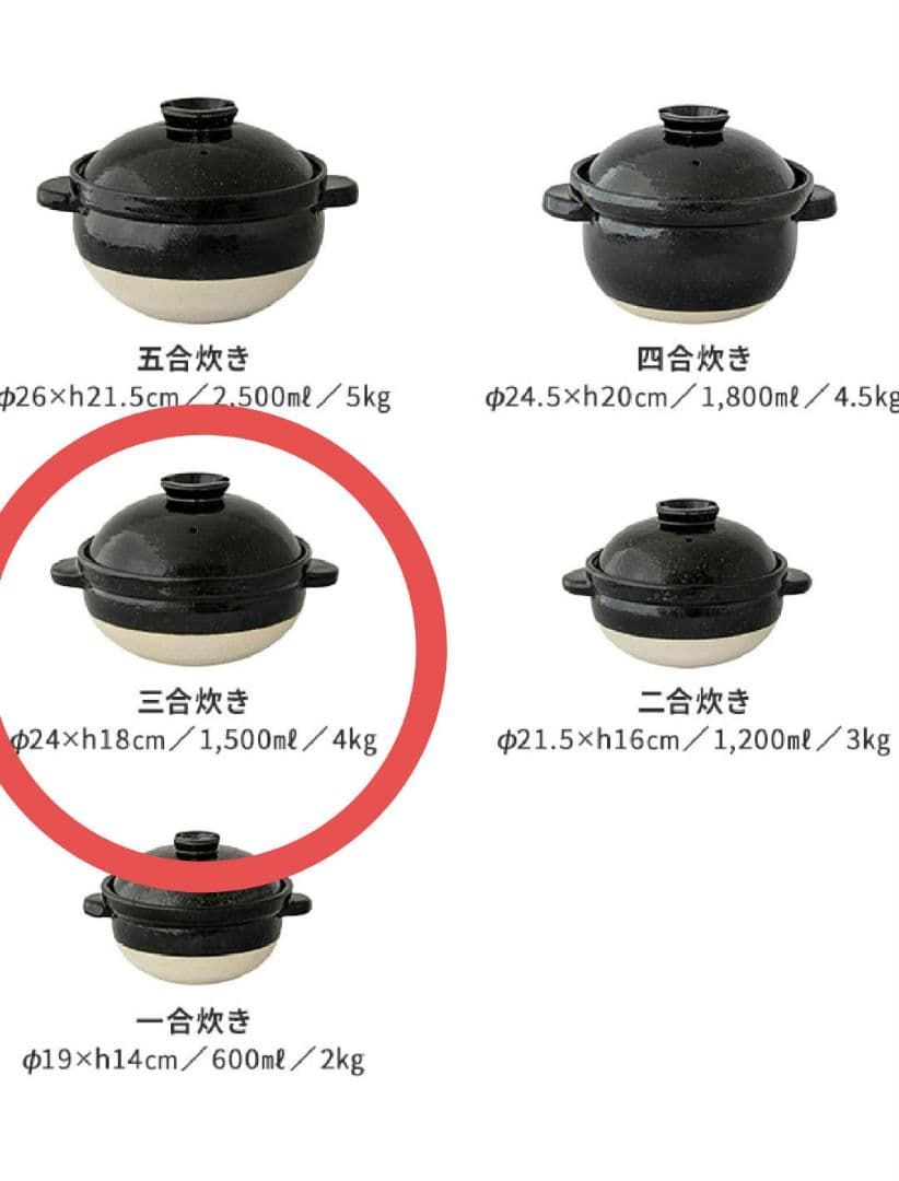 長谷園　かまどさん　伊賀焼窯元　　三合炊き