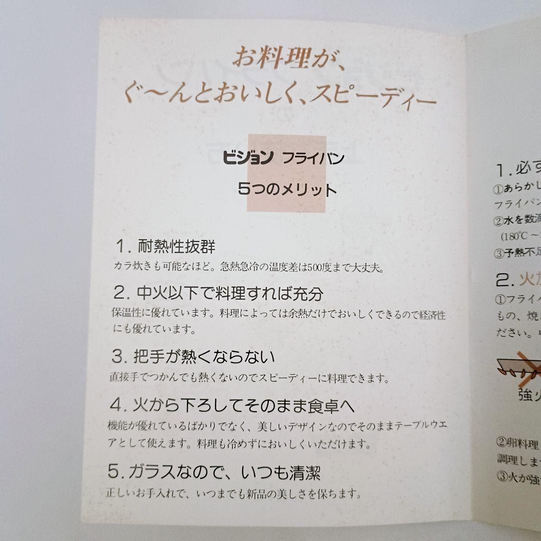 VISION　ビジョン フライパン ターナーセット