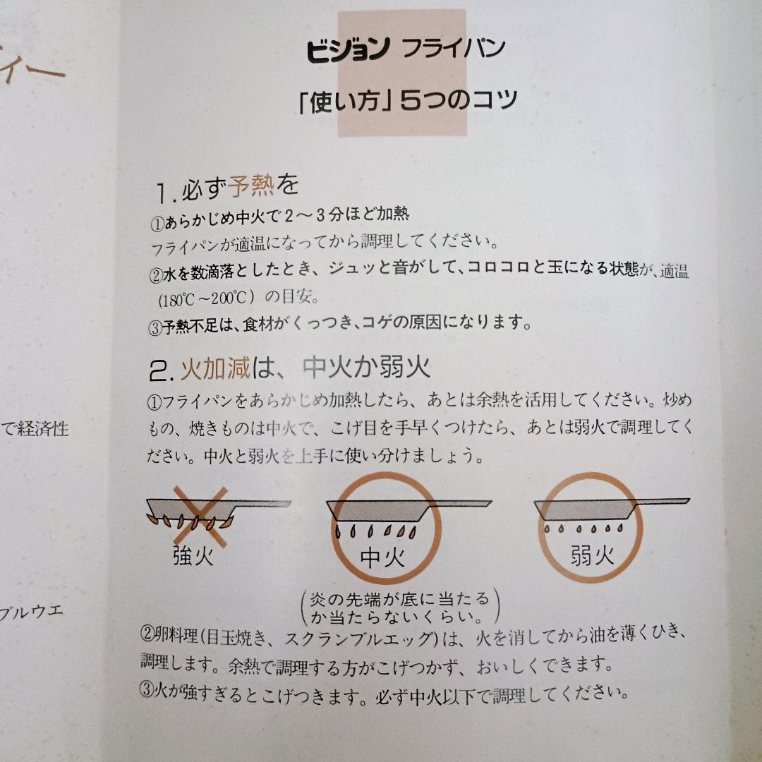 VISION　ビジョン フライパン ターナーセット