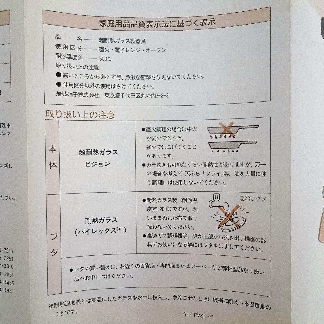 VISION　ビジョン フライパン ターナーセット