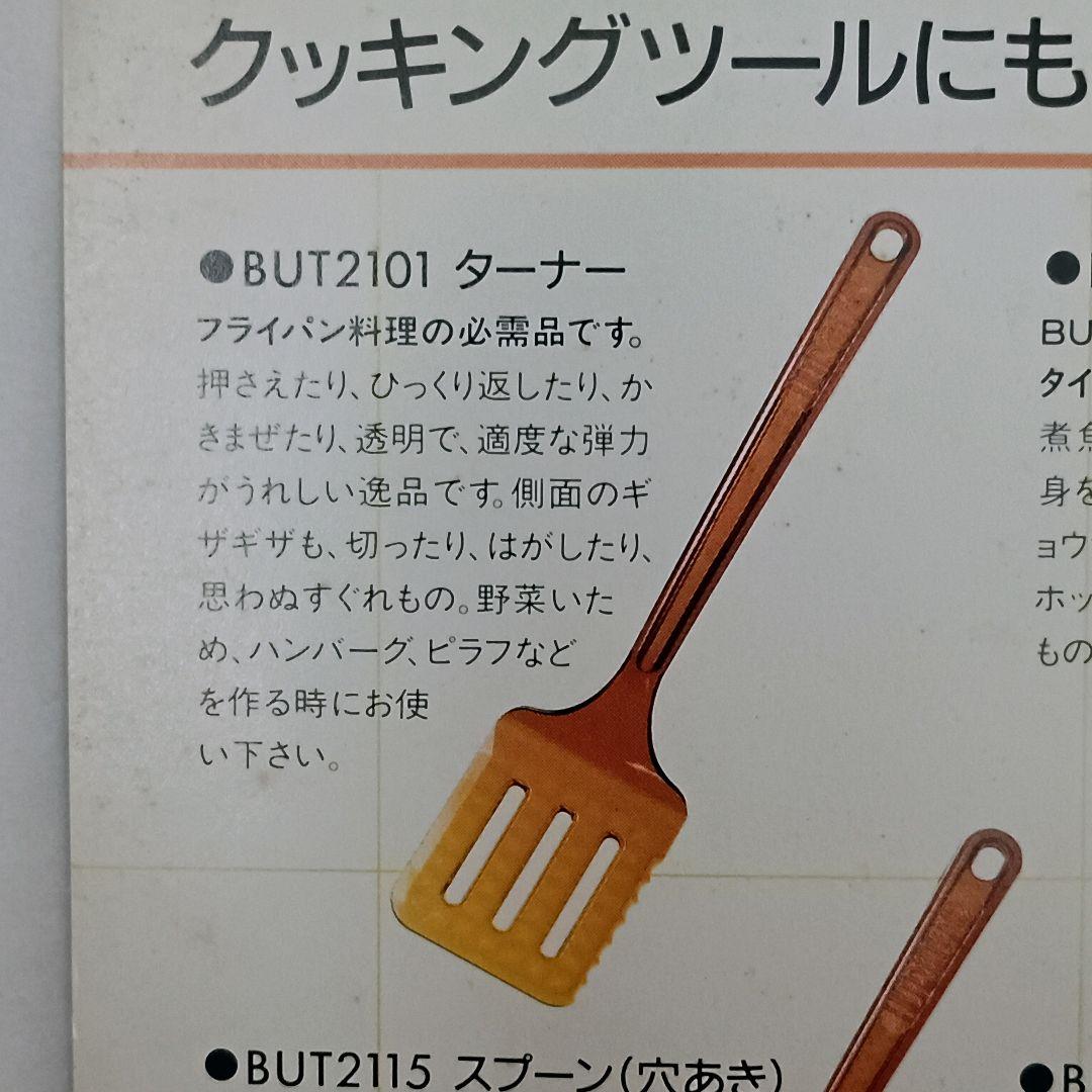 VISION　ビジョン フライパン ターナーセット