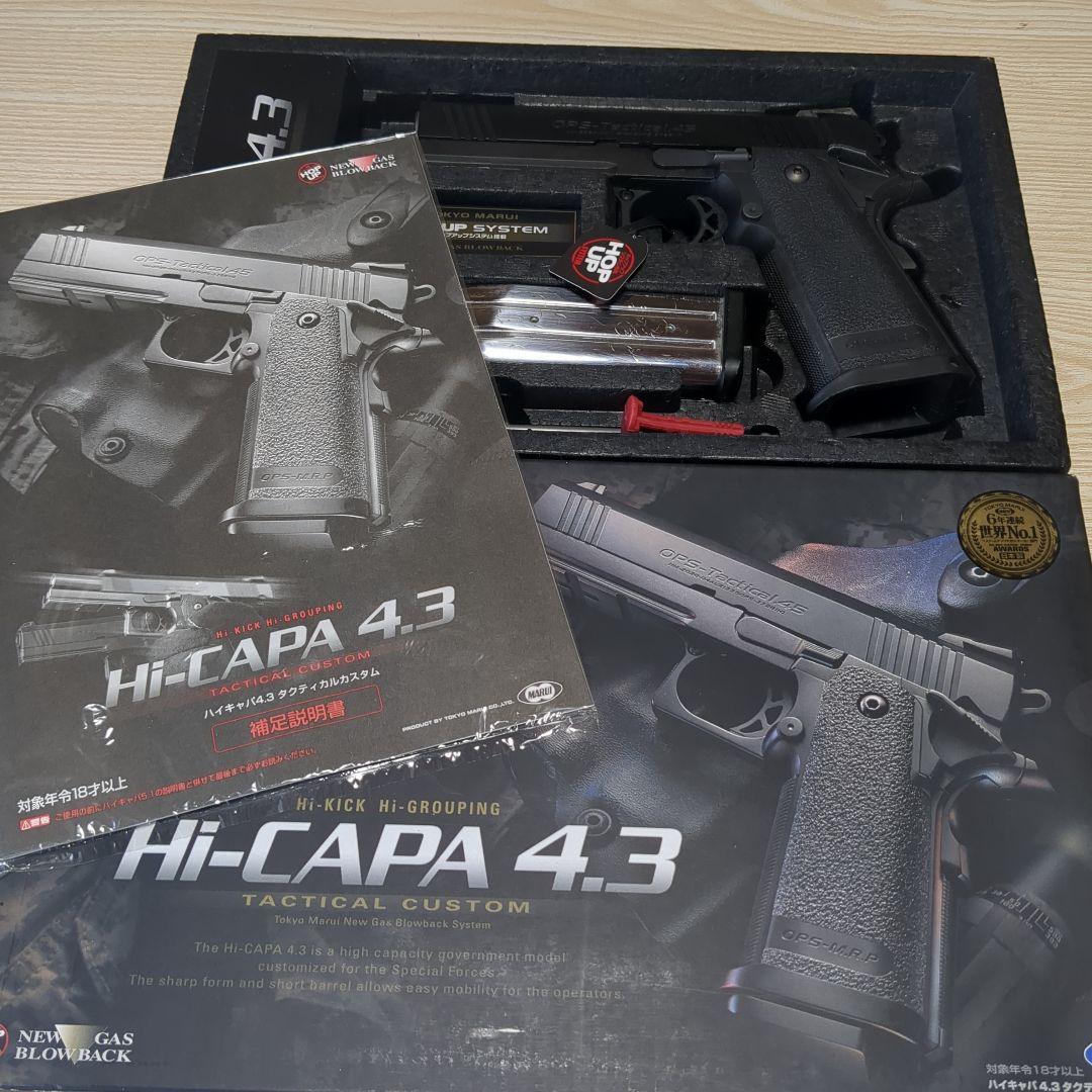 東京マルイハイキャパ4.3 ブローバックガスガンスペシャルバレル付き