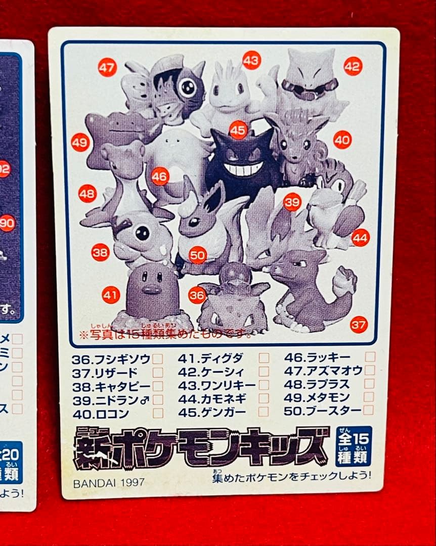 1997年　ポケモンキッズカード リザードン　フジギバナ　カメックス　3枚セット