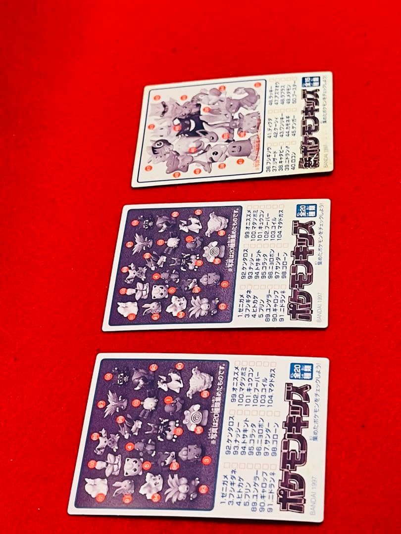 1997年　ポケモンキッズカード リザードン　フジギバナ　カメックス　3枚セット