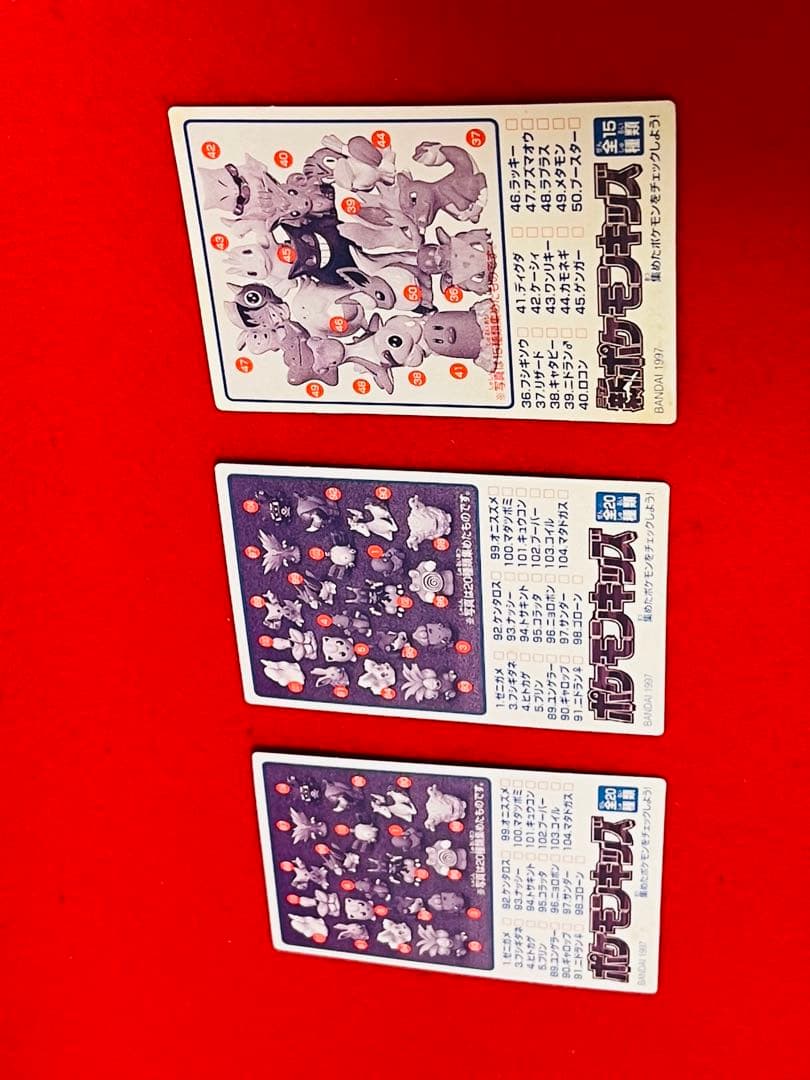 1997年　ポケモンキッズカード リザードン　フジギバナ　カメックス　3枚セット