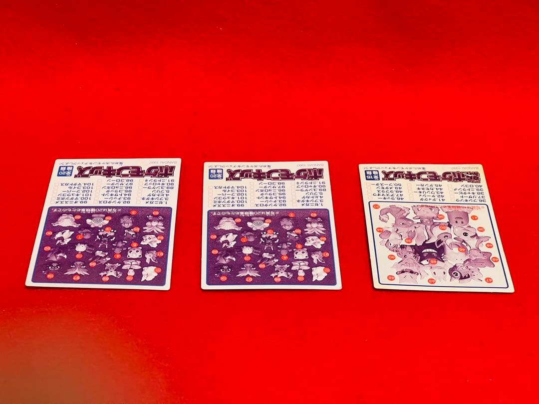 1997年　ポケモンキッズカード リザードン　フジギバナ　カメックス　3枚セット