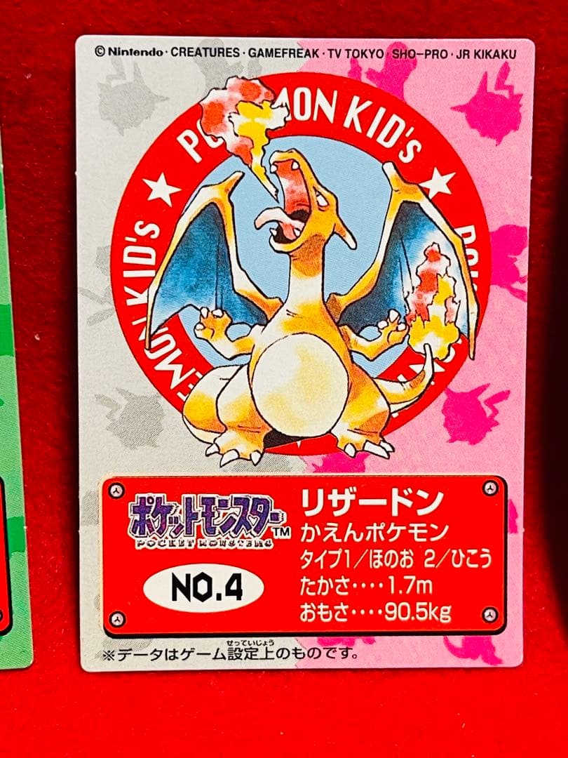 1997年　ポケモンキッズカード リザードン　フジギバナ　カメックス　3枚セット