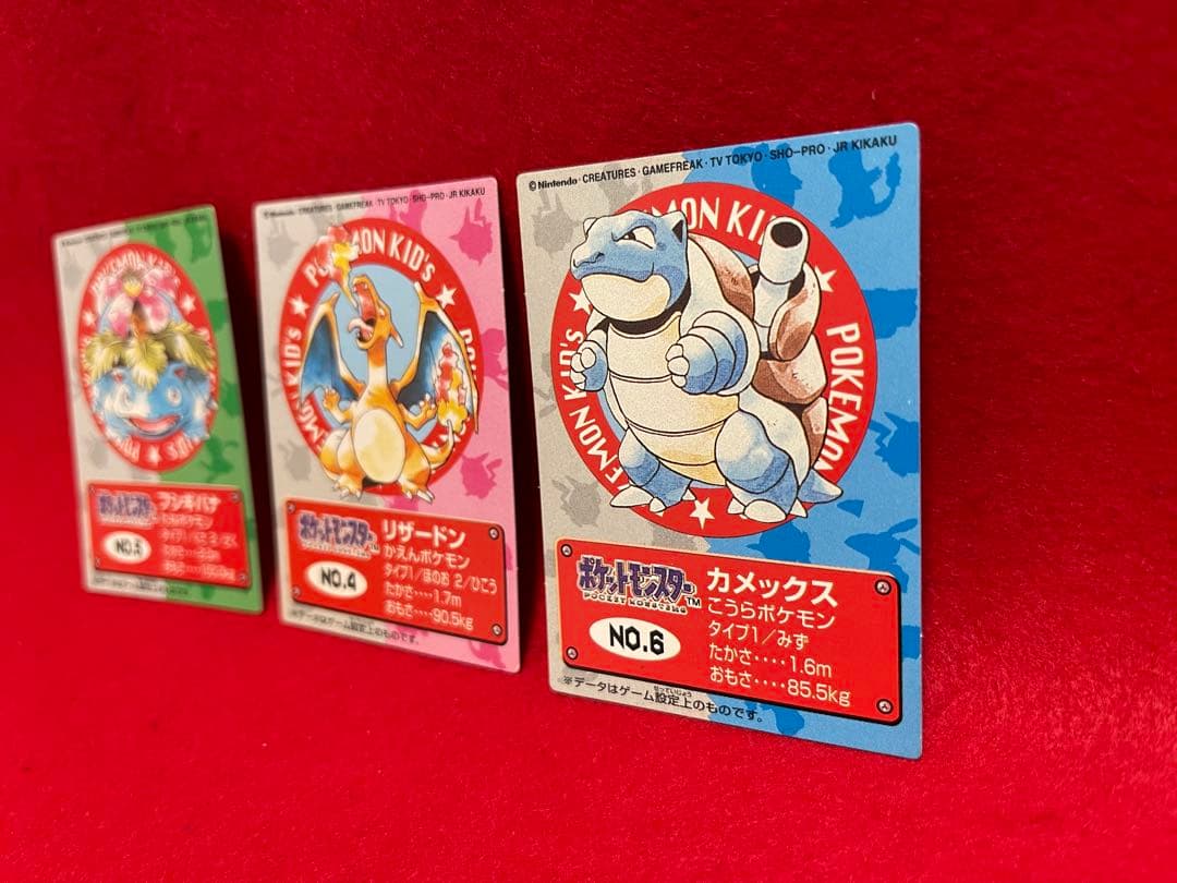 1997年　ポケモンキッズカード リザードン　フジギバナ　カメックス　3枚セット