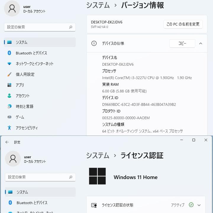 VAIO SVF142C1JN（黒） SSD240GB搭載/キーボードカバー付き