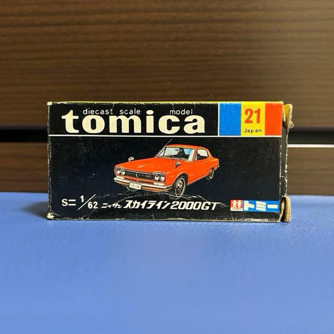 黒箱トミカNo.21日産スカイライン2000GT