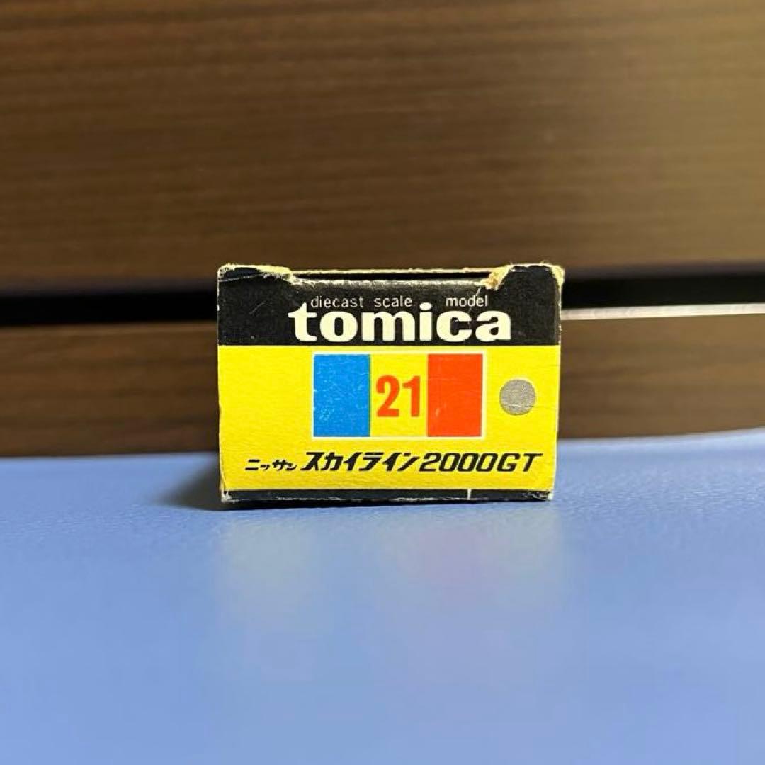 黒箱トミカNo.21日産スカイライン2000GT