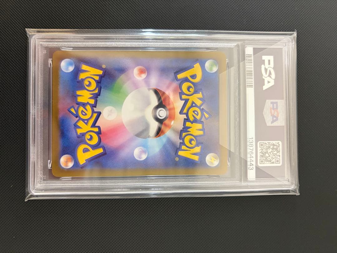 PSA10ピカチュウ AR[SV2a 173/165] 151