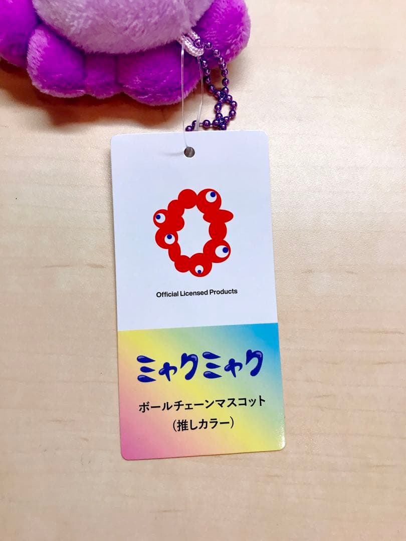 ミャクミャク ボールチェーンマスコット 2個セット 推しカラー 万博　青　紫