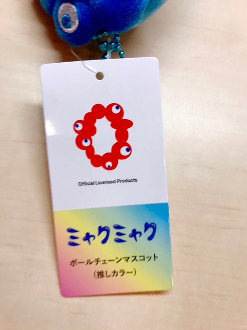ミャクミャク ボールチェーンマスコット 2個セット 推しカラー 万博　青　紫