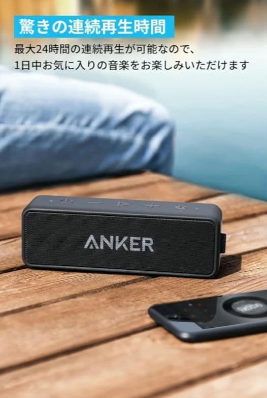 アンプ ANKER SOUNDCORE 2 BLACK