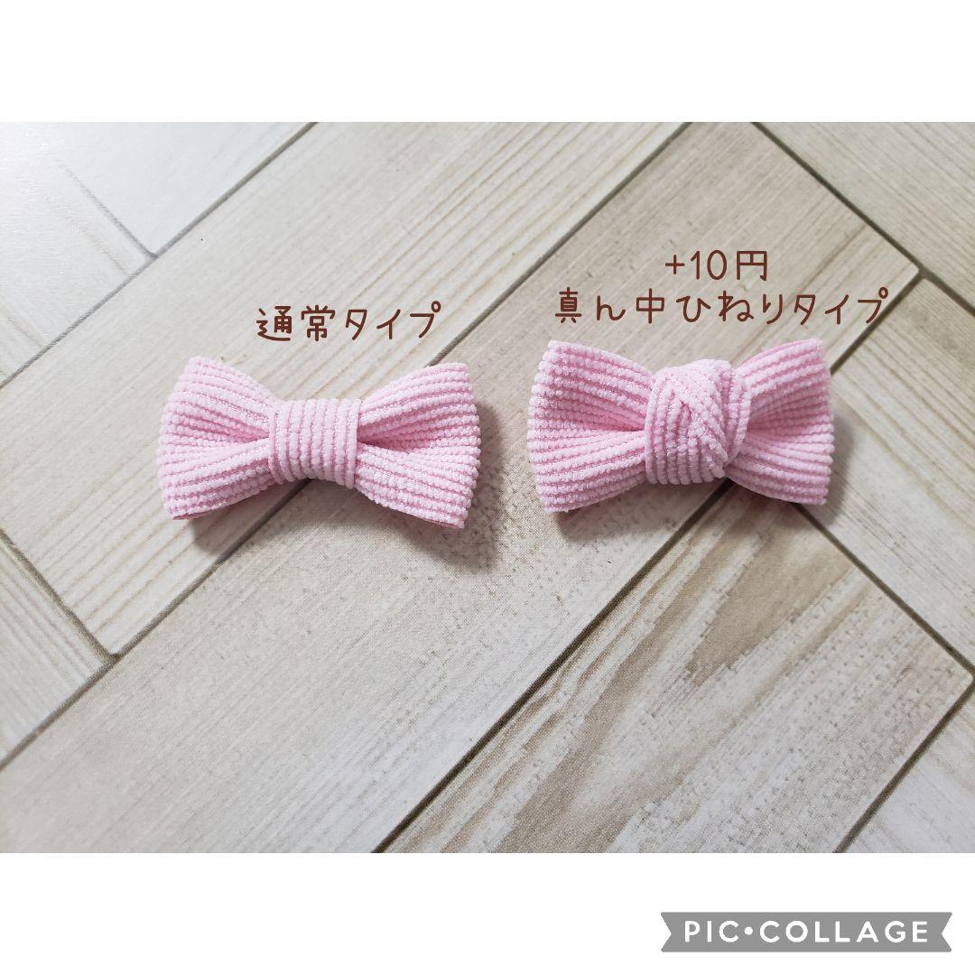ヘアゴム　ベビーヘアクリップ　シンプルコーデュロイリボン１〜５
