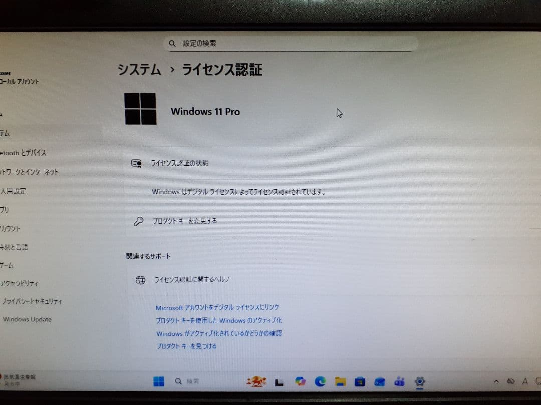 自作ディスクトップパソコン(windows11pro 25H2)