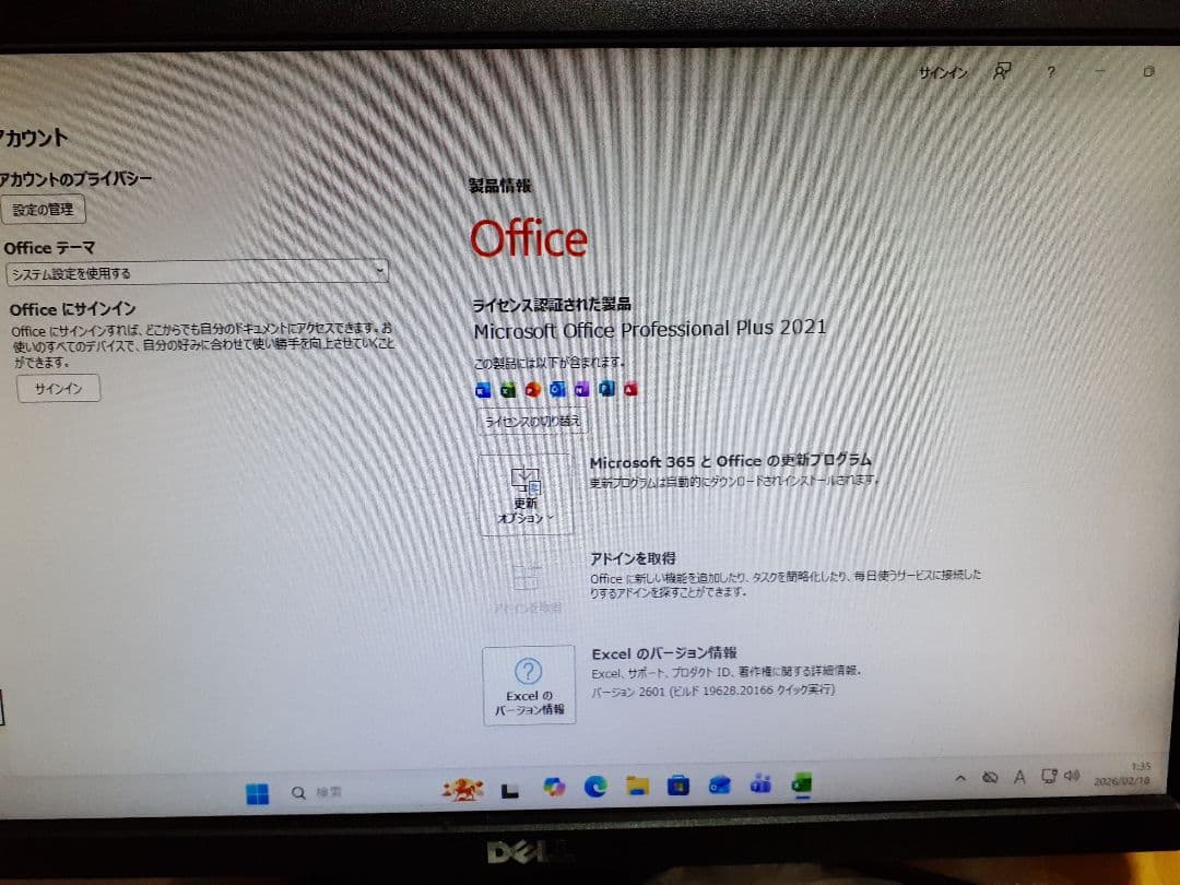 自作ディスクトップパソコン(windows11pro 25H2)