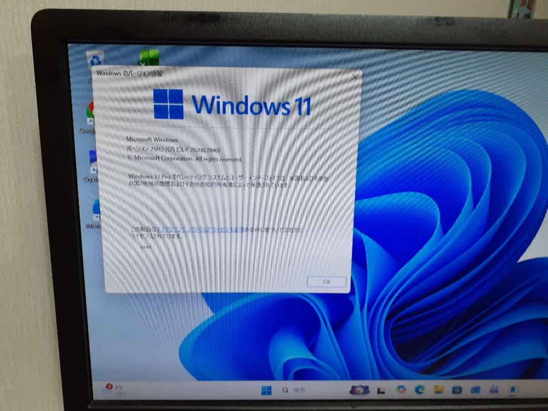 自作ディスクトップパソコン(windows11pro 25H2)