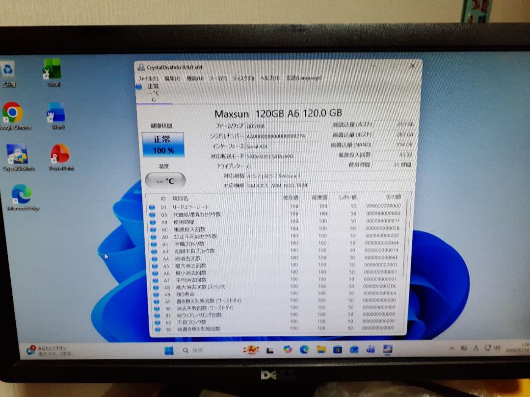 自作ディスクトップパソコン(windows11pro 25H2)