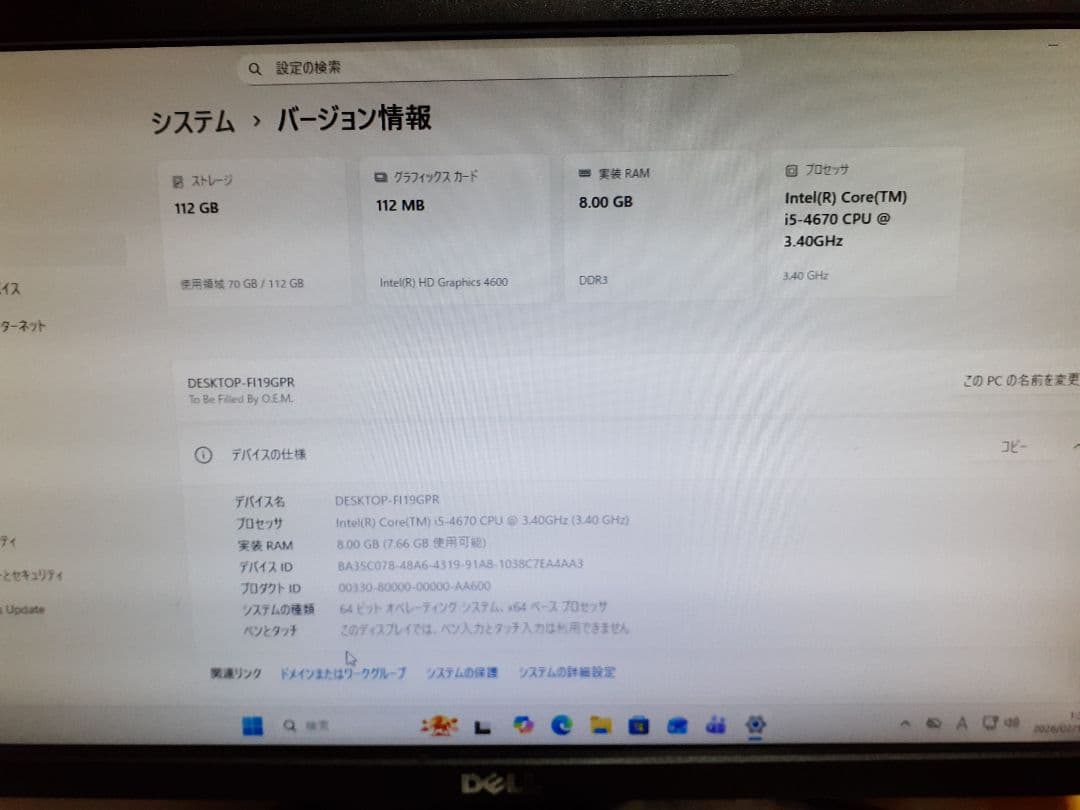 自作ディスクトップパソコン(windows11pro 25H2)