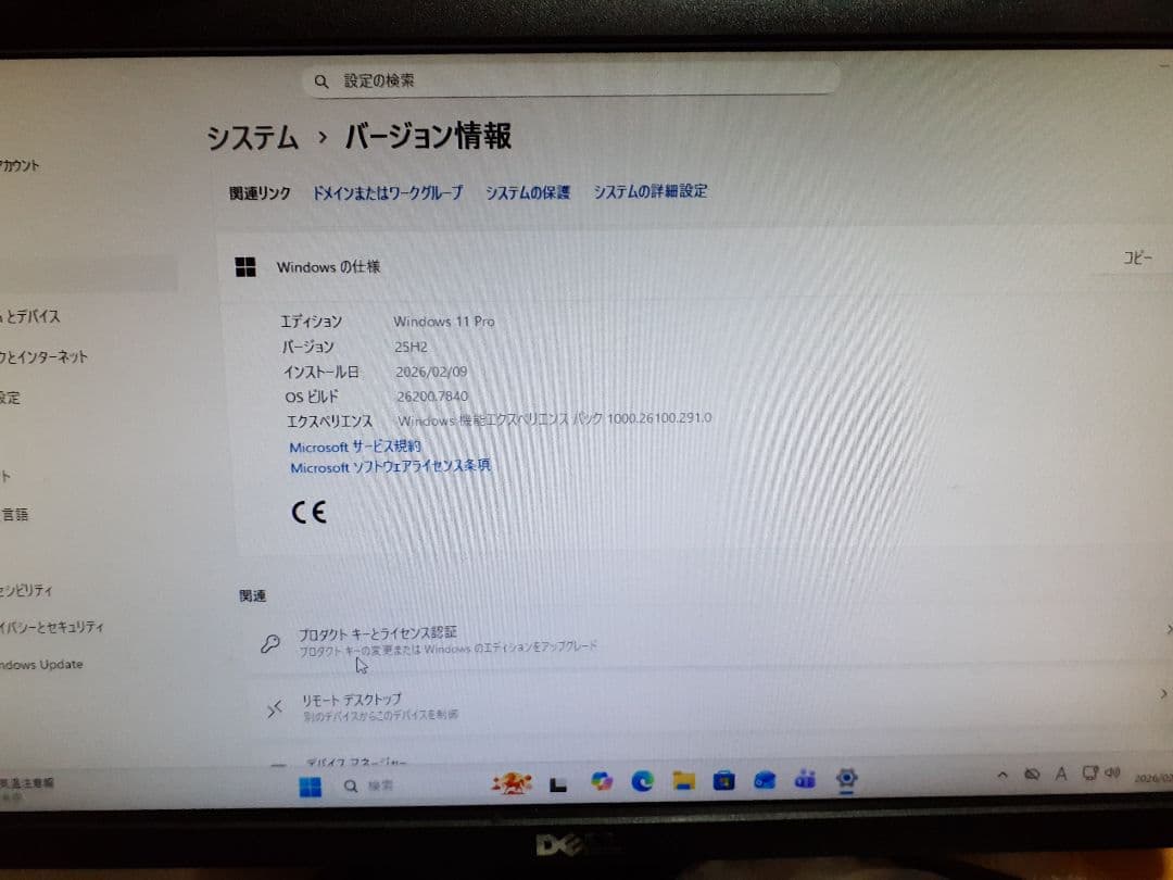 自作ディスクトップパソコン(windows11pro 25H2)