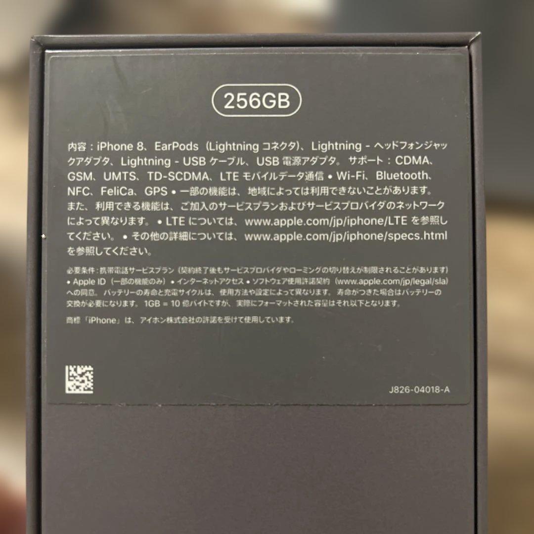 限定値下！【美品】Apple iPhone 8 SIMフリー！256GB 黒