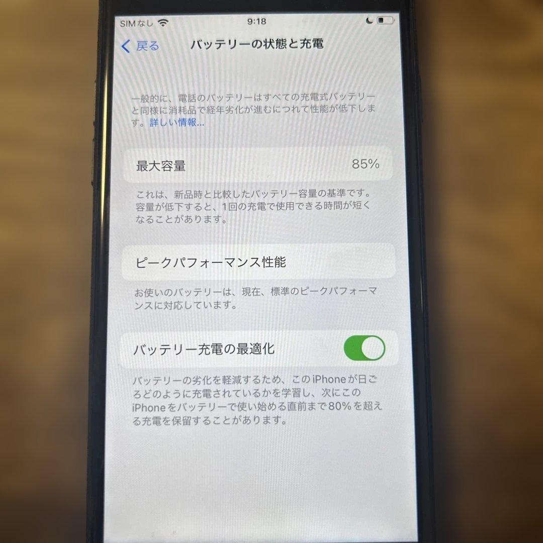 限定値下！【美品】Apple iPhone 8 SIMフリー！256GB 黒