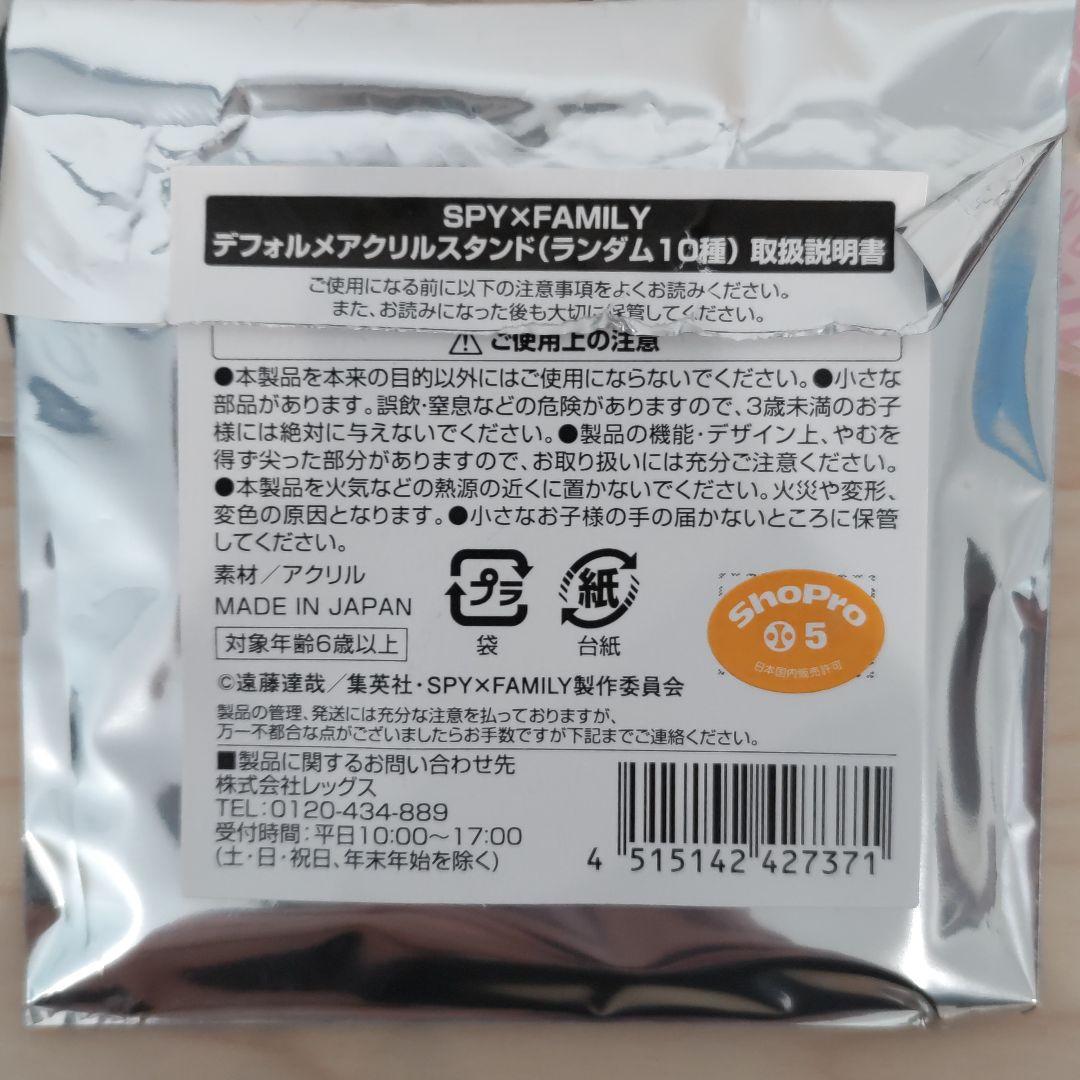 スパイファミリー　デフォルメアクリルスタンド　キャンプバージョン　全10種セット