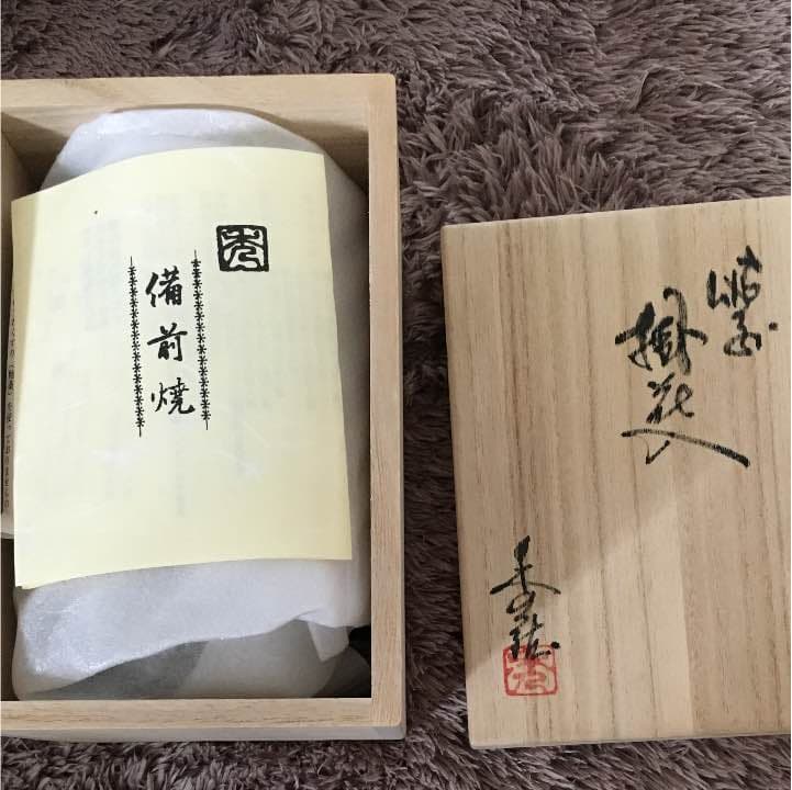 備前焼 花入れ 小川秀藏作