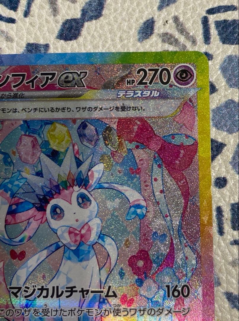 ニンフィアex SAR SV8a テラスタルフェスex