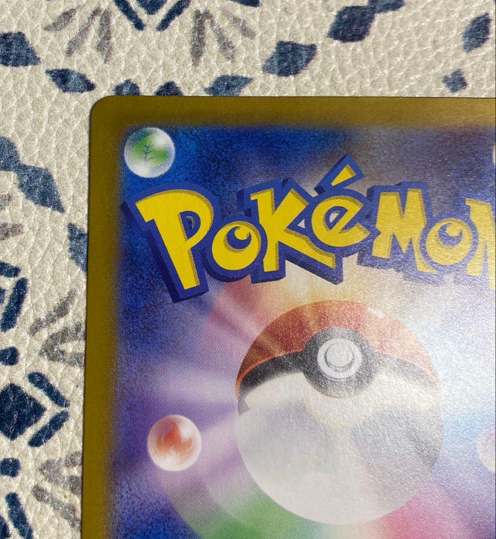 ニンフィアex SAR SV8a テラスタルフェスex