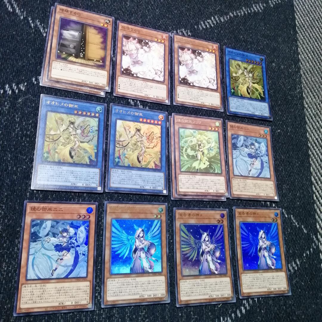 遊戯王　御巫　デッキ　サナキ　御巫神舞ー二貴子　宣告者の神巫　[04136]