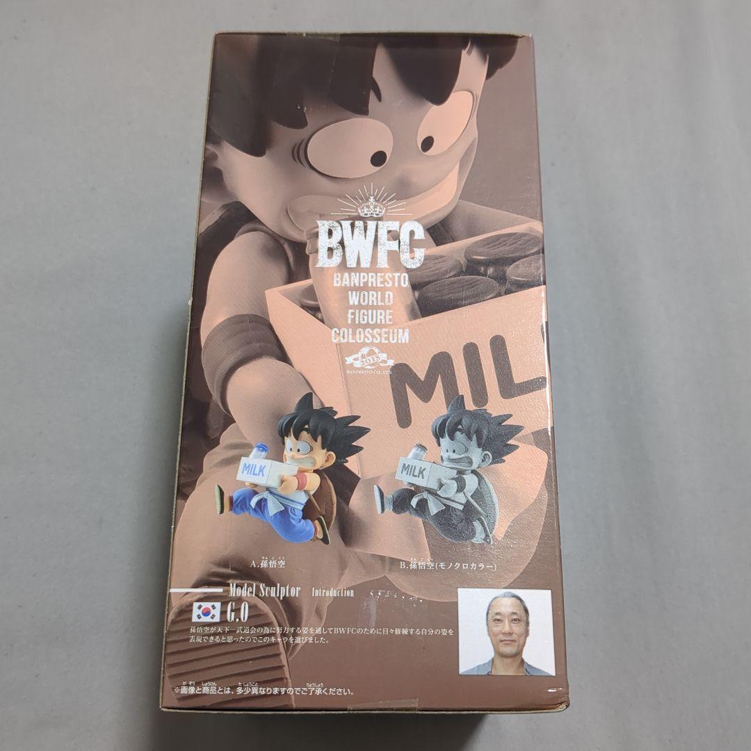 ドラゴンボール 孫悟空 BWFC フィギュア